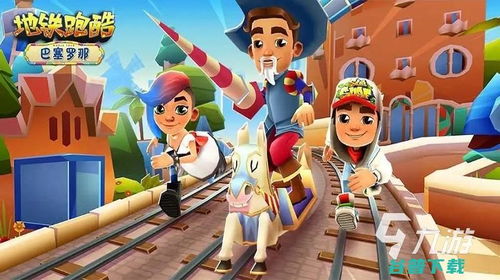 卡通精选推荐，畅玩热门卡通游戏宝藏