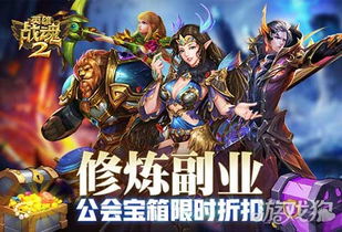 战魂铭人：炼金秘术，装备升级新篇章