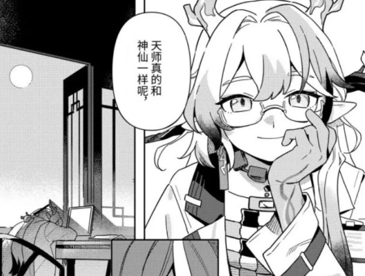 《明日方舟》漫画新篇《暮岁闲谈：平凡人生》来袭！