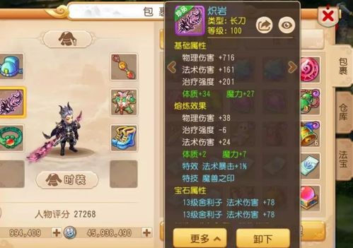 《宝可梦朱紫》驯服秘籍：解锁宝可梦完美服从之道