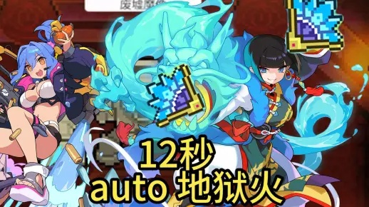 弹射物语SS地狱火通关秘籍：解锁全新战斗技巧