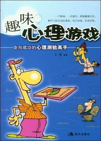 精选心理游戏推荐：探索心灵深处的趣味佳作