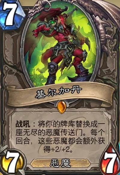 60级恶魔卡组攻略：揭秘全新策略价值解析