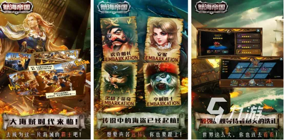 航海探险必备！盘点十大经典航海游戏推荐清单