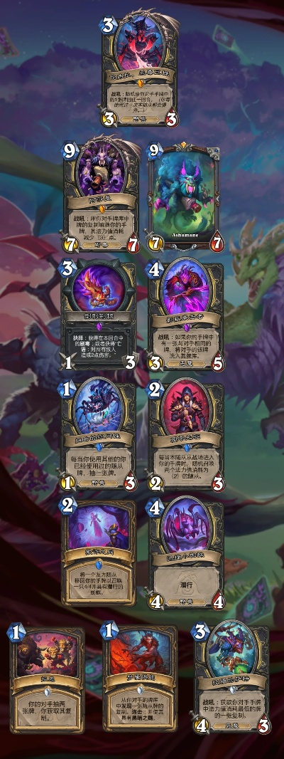 炉石传说翡翠梦境阿莎曼贼卡组攻略[多图]