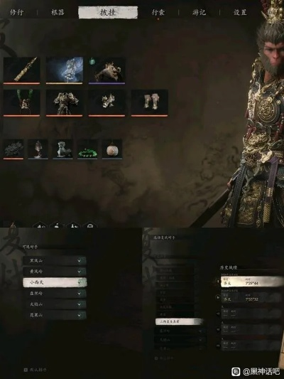 《黑神话悟空》大圣模式装备攻略：最强搭配曝光