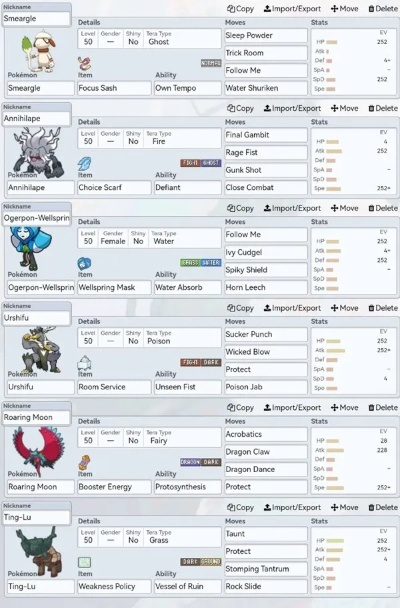 《宝可梦朱紫》双打F平衡队搭配攻略，高效阵容曝光