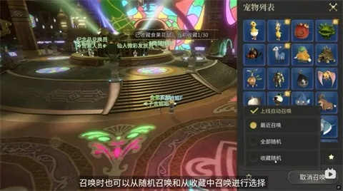 《FF14手游加尔梵斯攻略：水晶世界主宰者挑战全解析》
