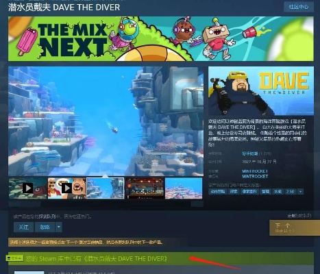 《潜水员戴夫地图MOD标题一览》