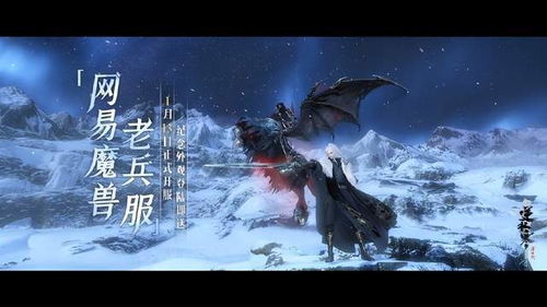 《逆水寒》老兵服榜一攻略：快速登顶秘籍