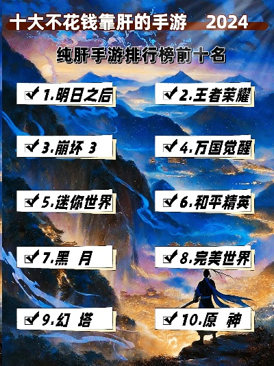 2024年热门策略游戏盘点：深度解析十大佳作推荐