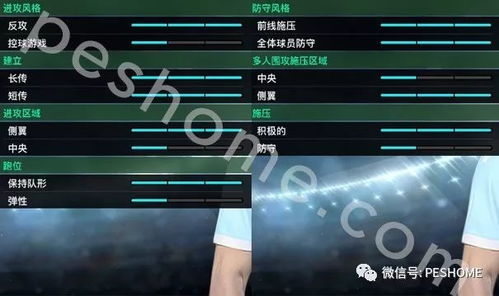 《PES2018大师联赛大革新！深度解析全新改动》
