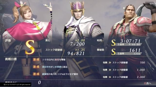 《无双大蛇3》10月25日更新亮点抢先看！