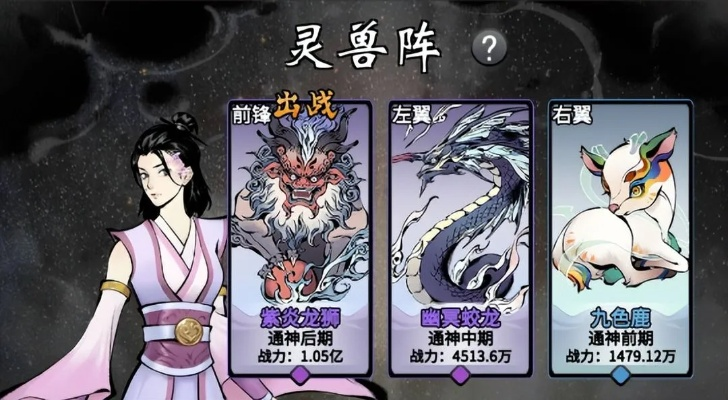 一念逍遥体修灵兽，全新技能解析，突破极限！