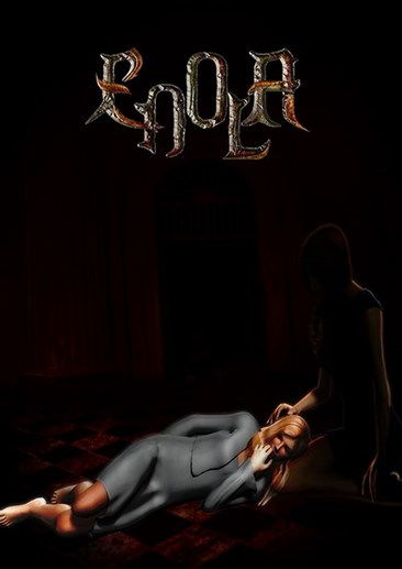 悬疑惊悚游戏精选：人气巅峰排行大揭秘