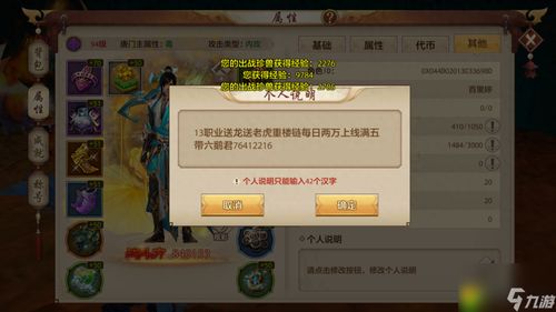 江湖霸主养成记：万象森罗攻略秘籍大揭秘