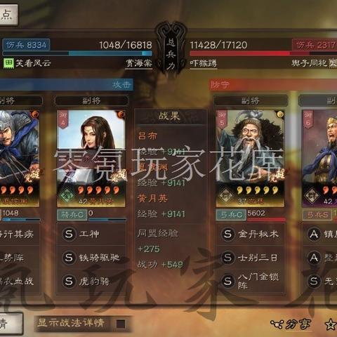 夏侯渊朱儁SP强碰瓷阵容解析，策略新高度