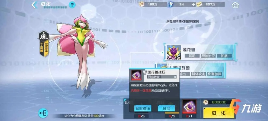 数码宝贝：新世纪密涅瓦攻略秘籍，全面升级！