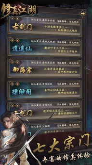 江湖秘境解锁：锁月楼剑术精进秘籍大揭秘