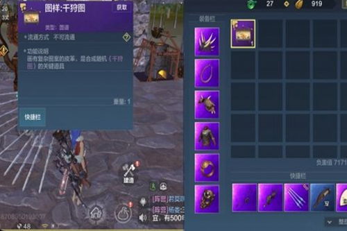 时装熔炼攻略：妄想山海独门获取秘籍大公开