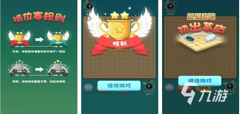 精选下载：热门棋类游戏，畅玩益智新体验