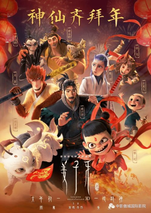 上海影城重映1979年版哪吒,游戏玩家们会去看吗?