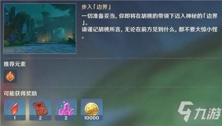 《原神3.6世界任务攻略》解谜视频大合集！速来解锁！