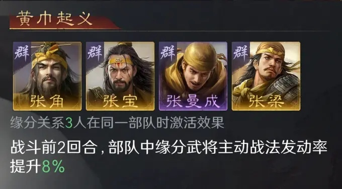 《卧龙张宝超高效攻略：轻松掌握张宝战斗技巧》