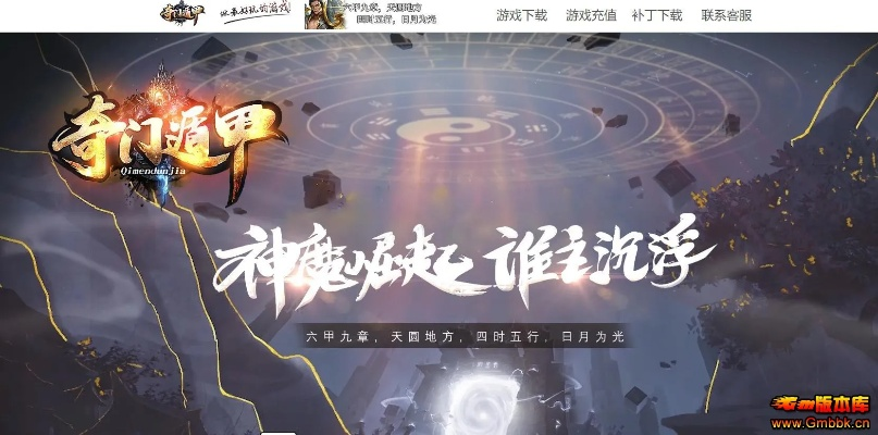 奇门遁甲神装揭秘，策马三国竞技巅峰新篇章