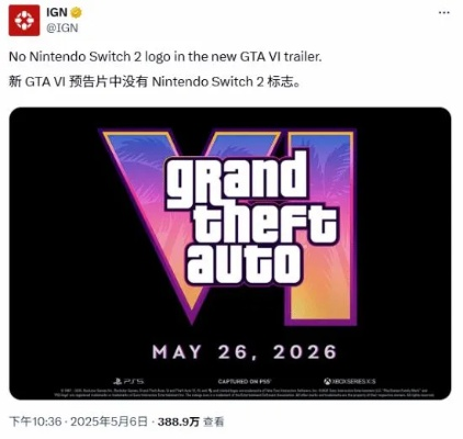 NS2开箱热议引爆，GTA VI适配成焦点，社区调侃新潮流