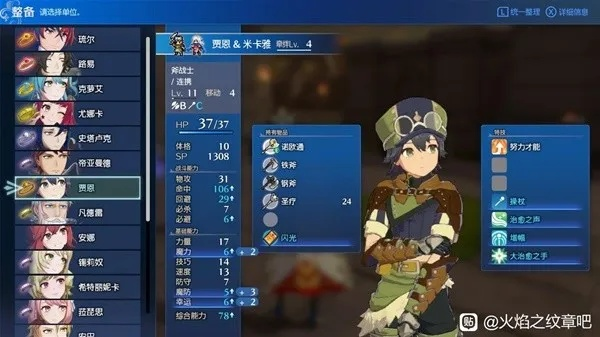 《火焰纹章结合贾恩成长攻略：打造最强英雄》