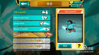 《Hi-FiRush》空中连招攻略：轻松掌握高飞技巧