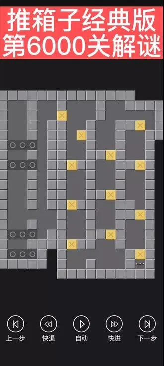 热门下载！破解版推箱子游戏，玩家口碑新宠排行榜