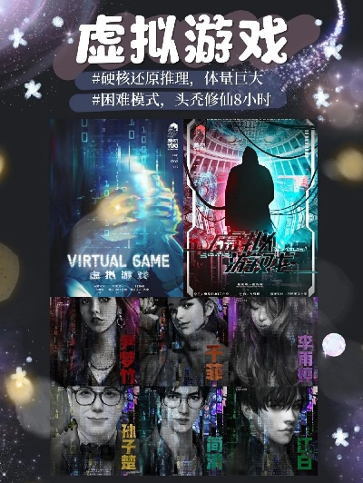 悬疑巅峰盘点：热门好玩游戏推荐，揭秘沉浸式体验