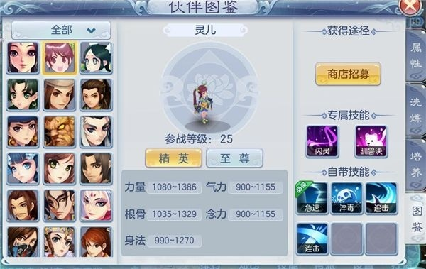 巫灵儿随从深度解析：揭秘江湖神秘新势力