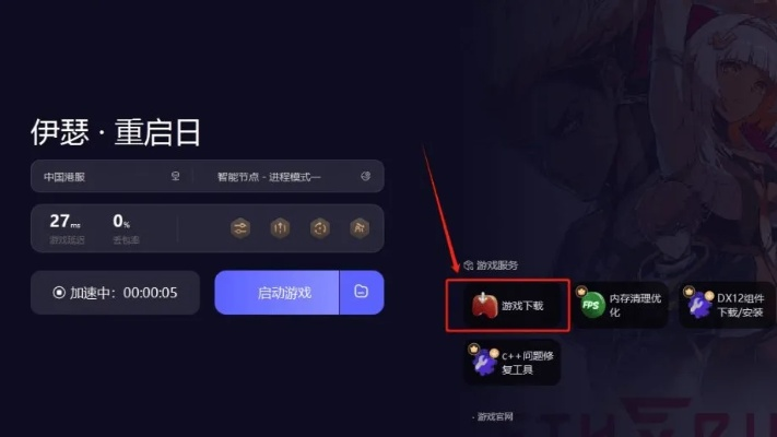 《伊瑟》预约攻略：独家预约网址大公开！