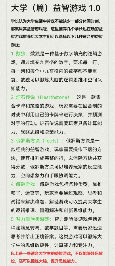 烧脑游戏盘点：十大精选必玩益智排行推荐