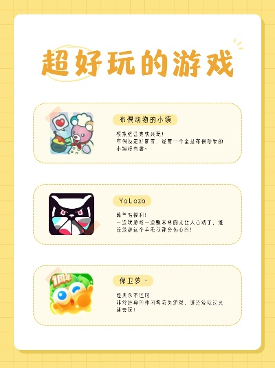 盘点热门下载！精选必玩可爱游戏推荐清单