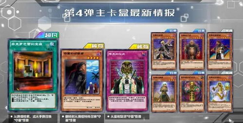 次时代王道揭秘：决斗链接深度攻略解析