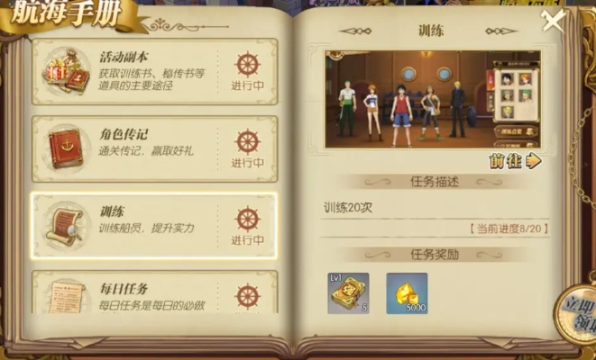 航海攻略：白嫖达人必看，解锁2的秘密技巧