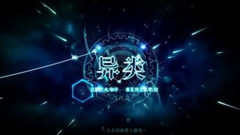 热门文字游戏盘点：揭秘高人气佳作新风向