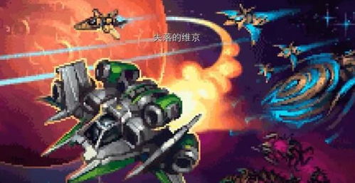 纵轴游戏盘点：热门排行揭示趣味新体验