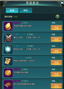 帝国军团罗马：深度解析技能特效，解锁全新战斗奥秘