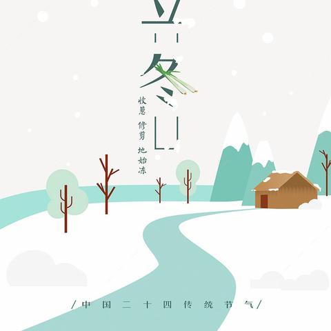 第五人格,二十四节气演绎录,立冬篇,线下活动的精彩全回顾