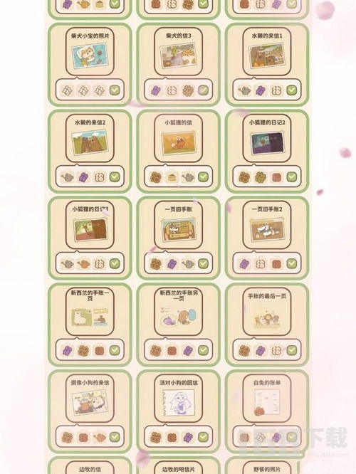 动物餐厅新信件高效获取技巧大公开