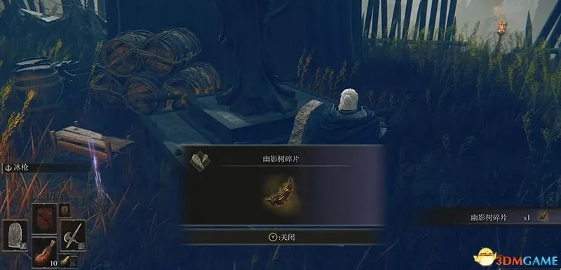 《艾尔登法环》DLC黄金树之影：幽影树碎片速寻攻略！