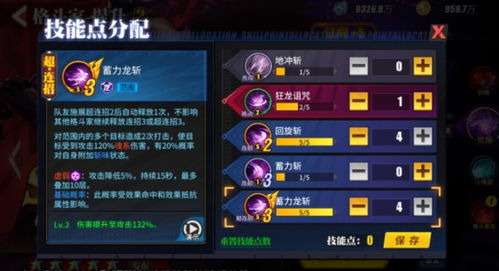 《FF16》斯瓦洛格连招攻略：一击必杀！完美连击教学