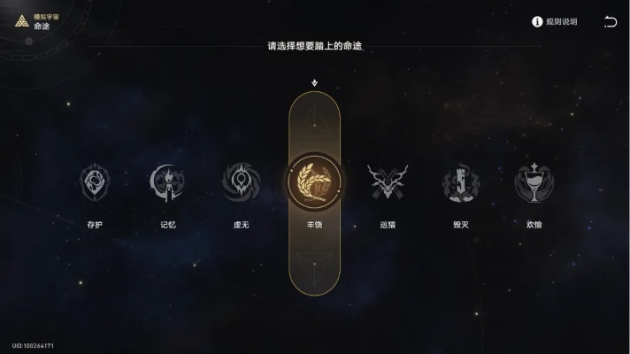 《崩坏星穹铁道》第五世界通关攻略，轻松解锁！