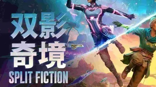 双影奇境电影化新进展：导演定稿剧本，主创阵容首次亮相震撼揭晓