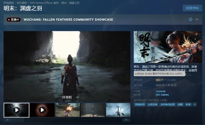 《明末：渊虚之羽》PS版性能揭秘：索尼主机实力大比拼